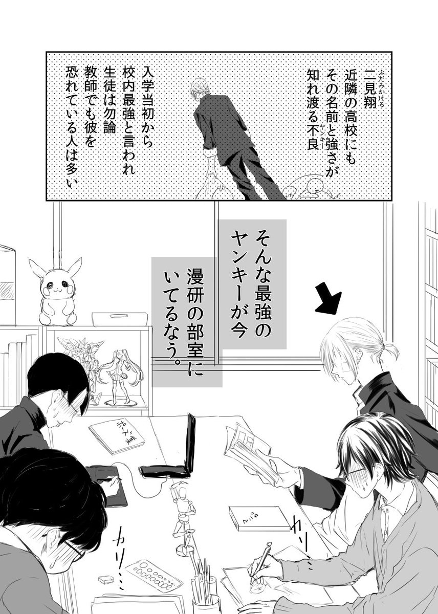 【創作BL】ヤンキーの彼氏が出来るまで⑤ ちょっとだけ進展したようなしてないような。ここまでの話をピクシブにアップするつもりです。次回更新ちょっと遅くなるかもです。 