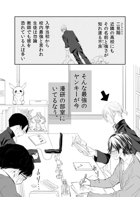 【創作BL】ヤンキーの彼氏が出来るまで⑤ ちょっとだけ進展したようなしてないような。ここまでの話をピクシブにアップするつもりです。次回更新ちょっと遅くなるかもです。 
