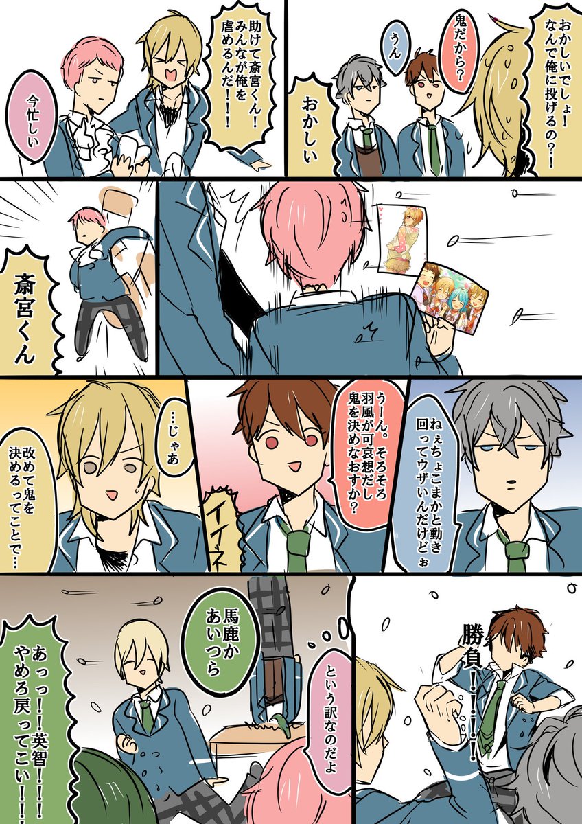節分※ゴリラ注意 
