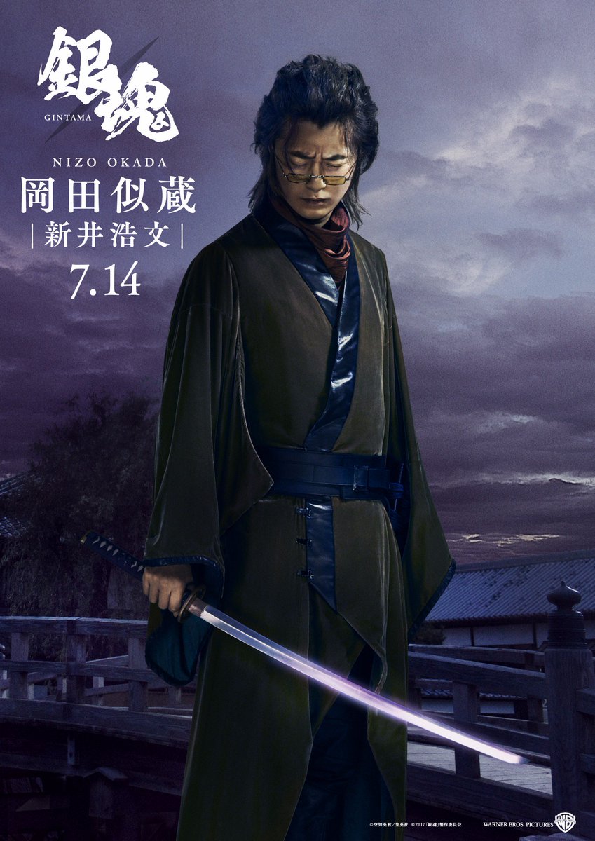 銀魂実写版 鬼兵隊ビジュアル公開 Togetter 銀魂実写版 鬼兵隊ビジュアル公開 Togetter