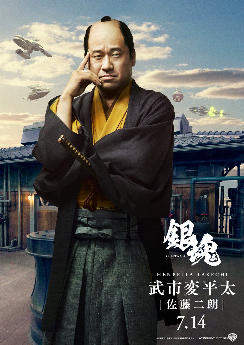 銀魂実写版 鬼兵隊ビジュアル公開 Togetter
