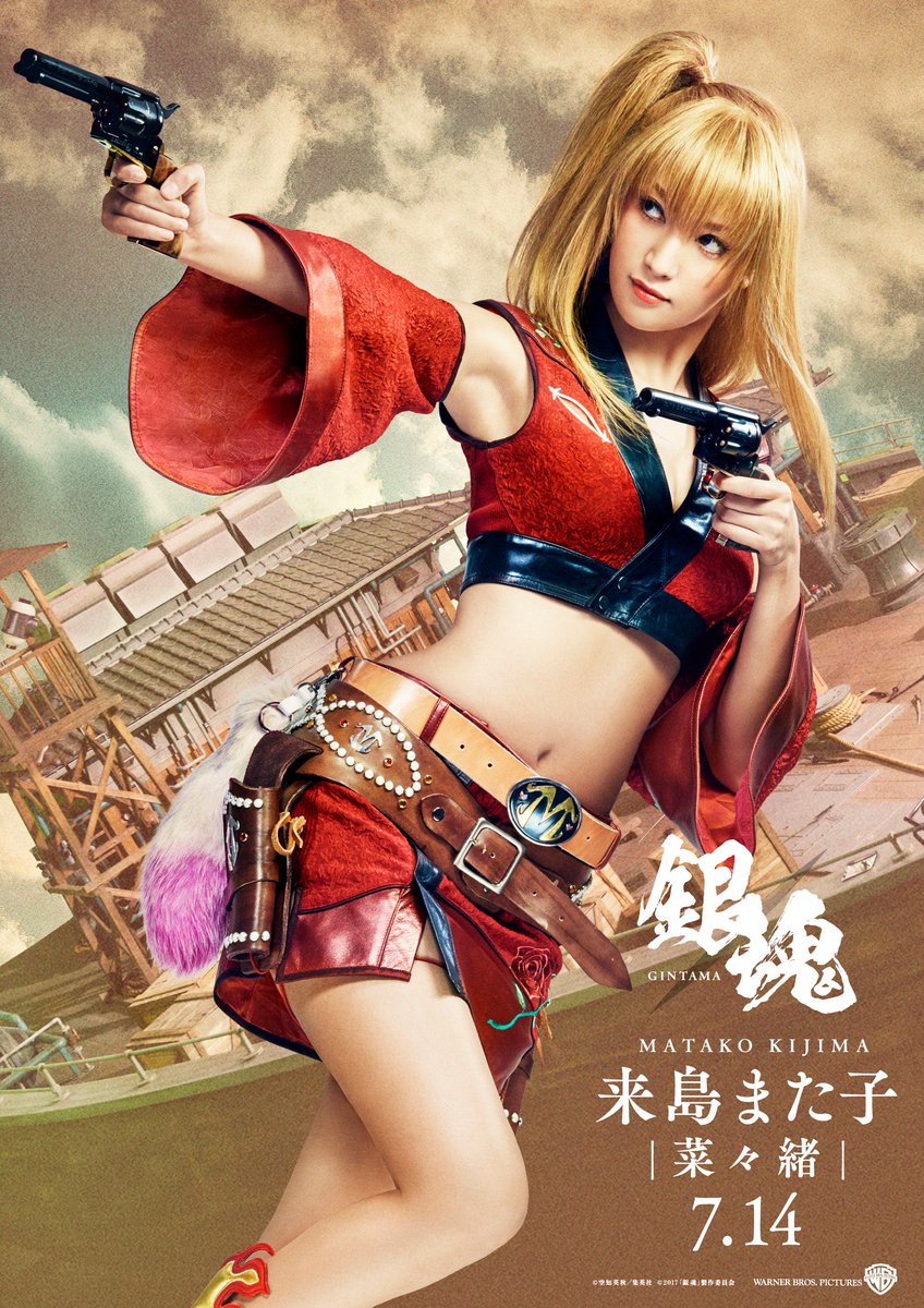 銀魂実写版 鬼兵隊ビジュアル公開 Togetter 銀魂実写版 鬼兵隊ビジュアル公開 Togetter