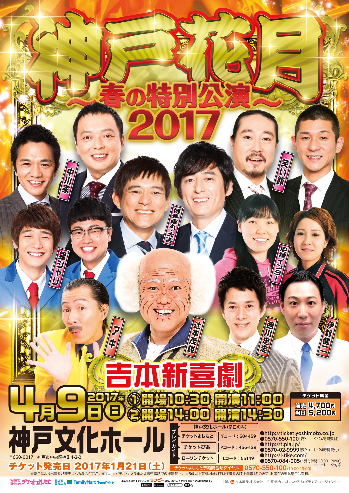 よしもとライブ on X: 