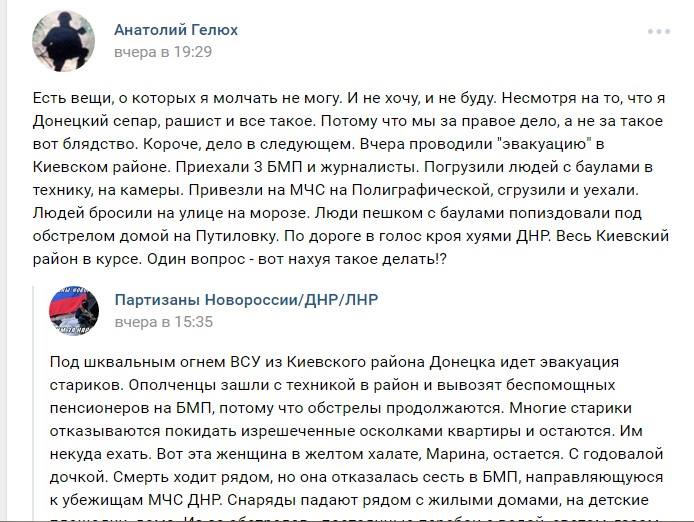 Захарченко привел бандформирования "ДНР" в полную боевую готовность, - Тымчук - Цензор.НЕТ 2100