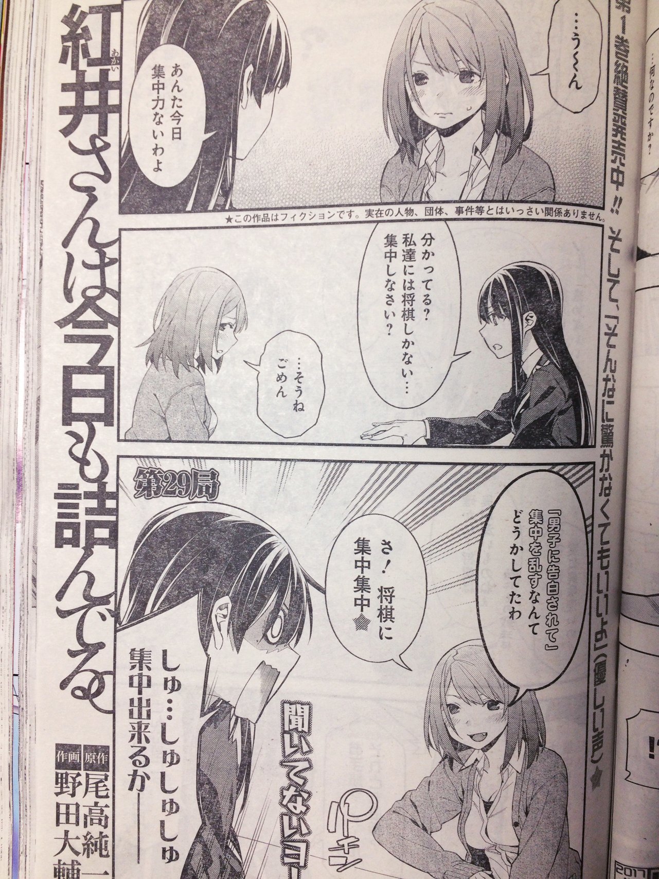 野田大輔 على تويتر 本日発売のヤングガンガンに 紅井さんは今日も詰んでる 第29局掲載されています 今回は黒木さんが男子から告白されたことにより 醜い 女同士の争いが将棋でも使われる評価値メーターに例えて 野田大輔 على تويتر 本日発売のヤングガンガンに 紅井さんは今日も詰んでる 第29局掲載されています 今回は黒木さんが男子から告白されたことにより 醜い 女同士の争いが将棋でも使われる評価値メーターに例えて