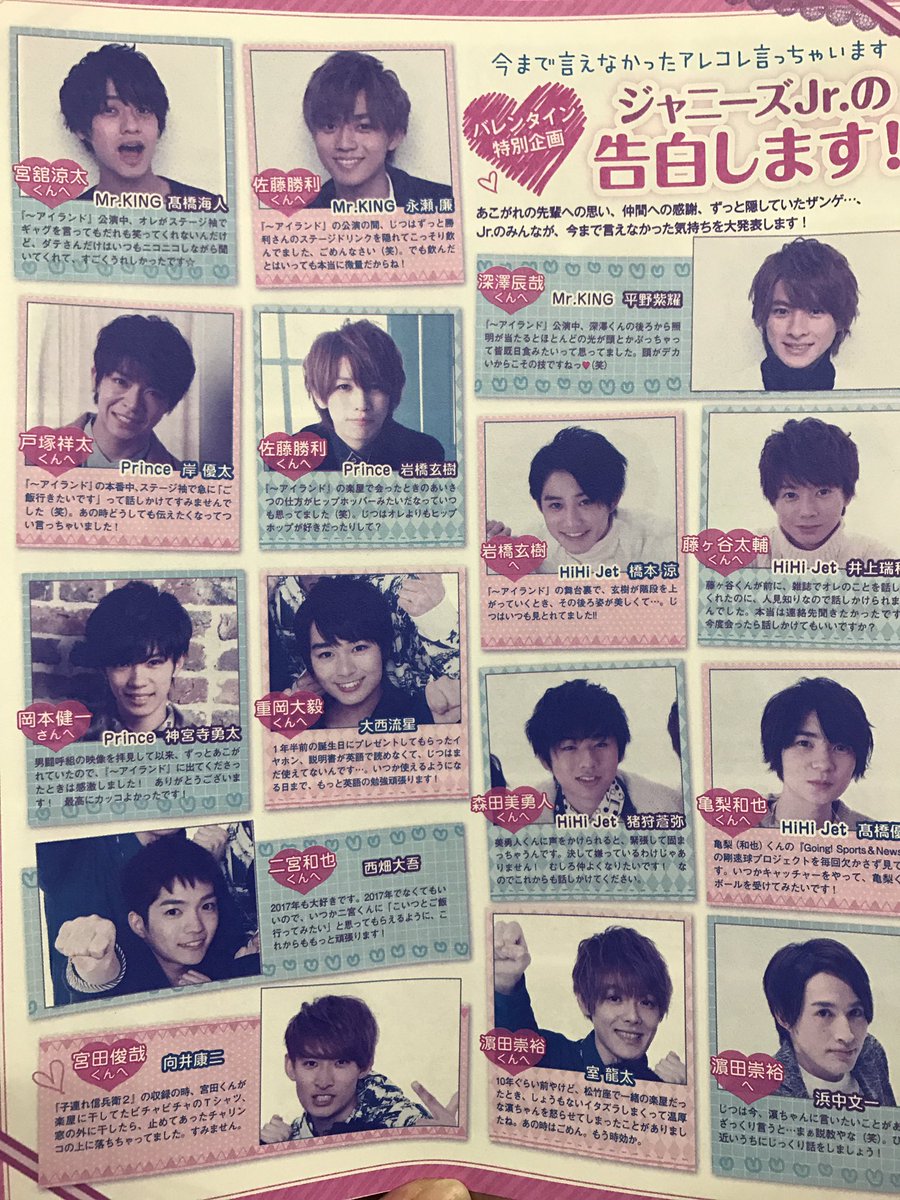かおる ジャニーズjr の告白します
