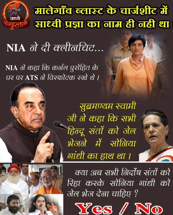 deshna10's tweet photo. @DIPRRajasthan Since #HinduSaintsBuildNation They ara being continuously trapped in conspiracies https://t.co/4Q5U20Onca