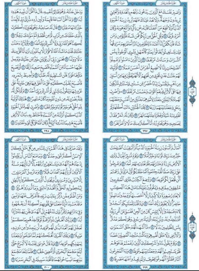 faisal_0599's tweet photo. يوم #الجمعه قراءة سورة #الكهف صدقة جارية لـ #محمد_حمد_الشمري https://t.co/sZ6oooxKMs