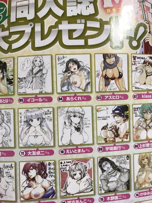 ホットミルク3月号の色紙プレゼントに僕の色紙もありますので、どうかよろしくお願いします。水彩絵の具で頑張って塗りました。 