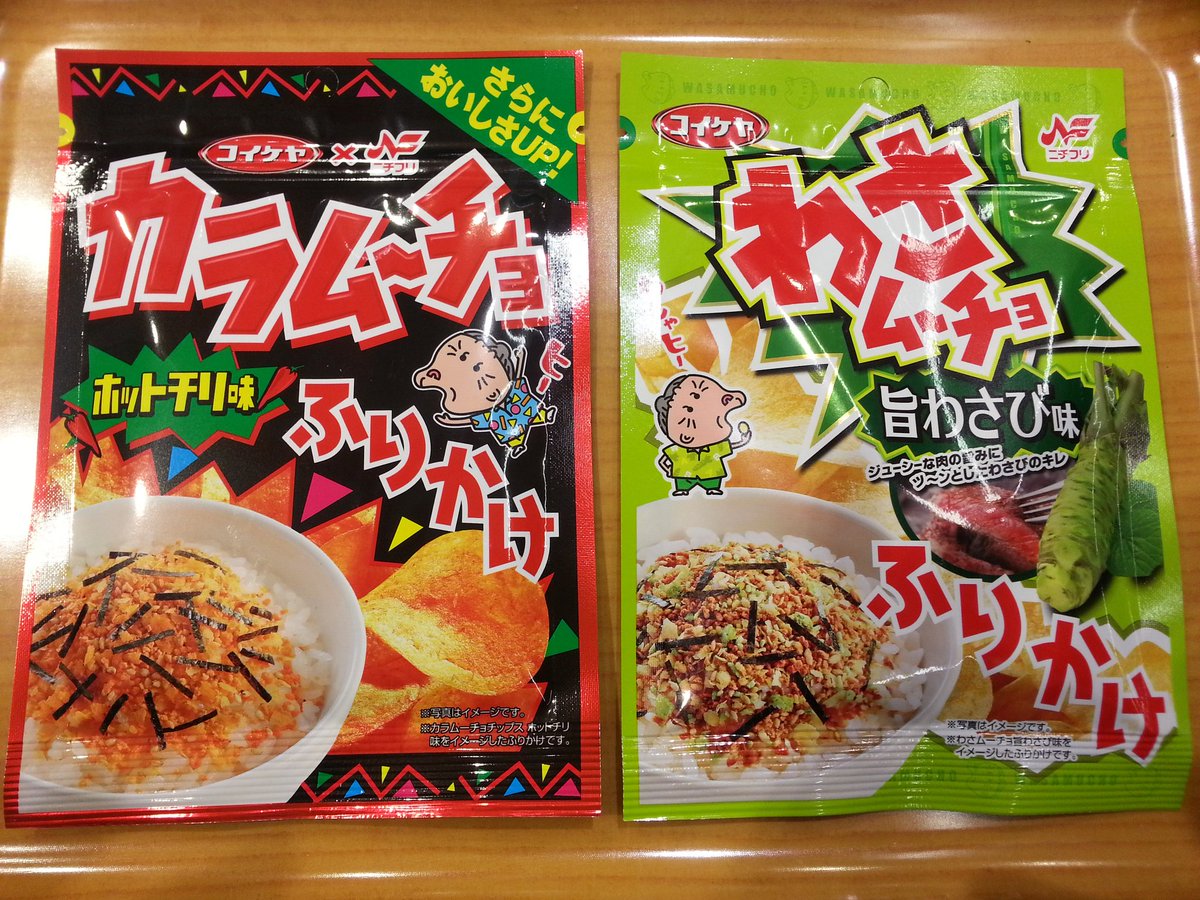 夢のような『ふりかけ』です！！！ 『カラムーチョふりかけ』『わさ
