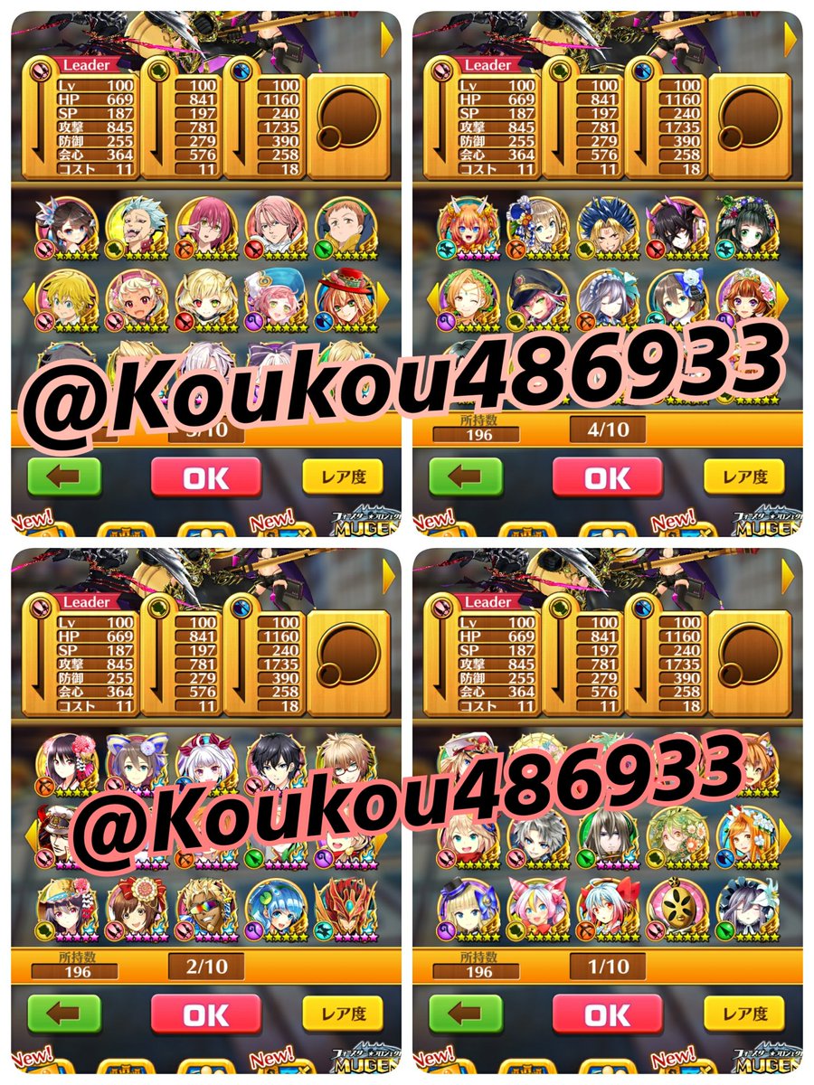 ログレス夜叉難民 Koukou Twitter
