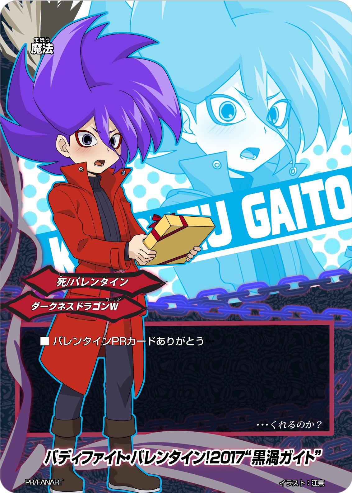 バディファイト・バレンタイン！2017 “未門 花子” カード情報