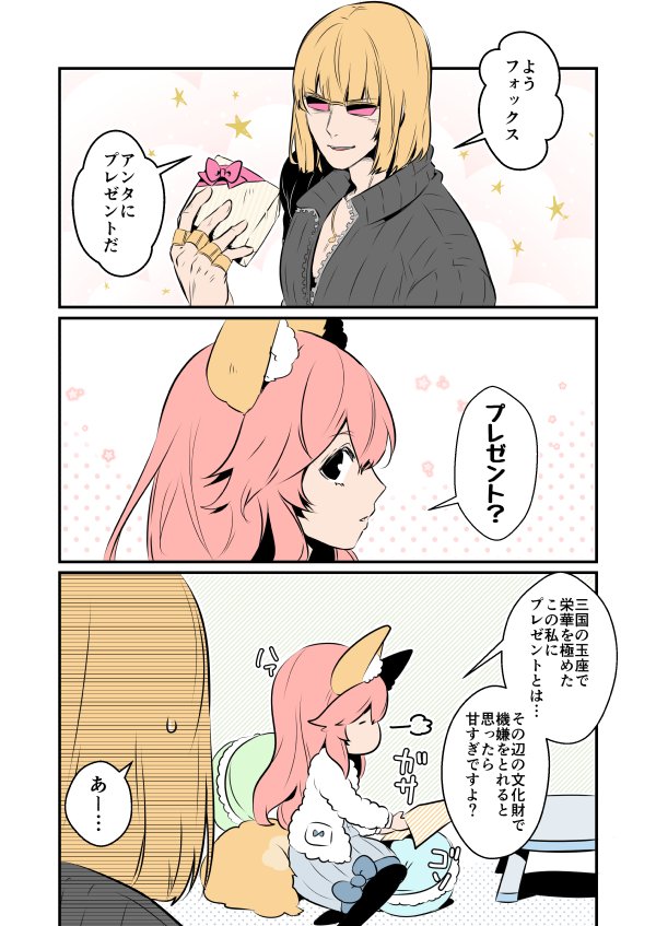 特に意味のないプレゼントゴルフォさ〜ん。 