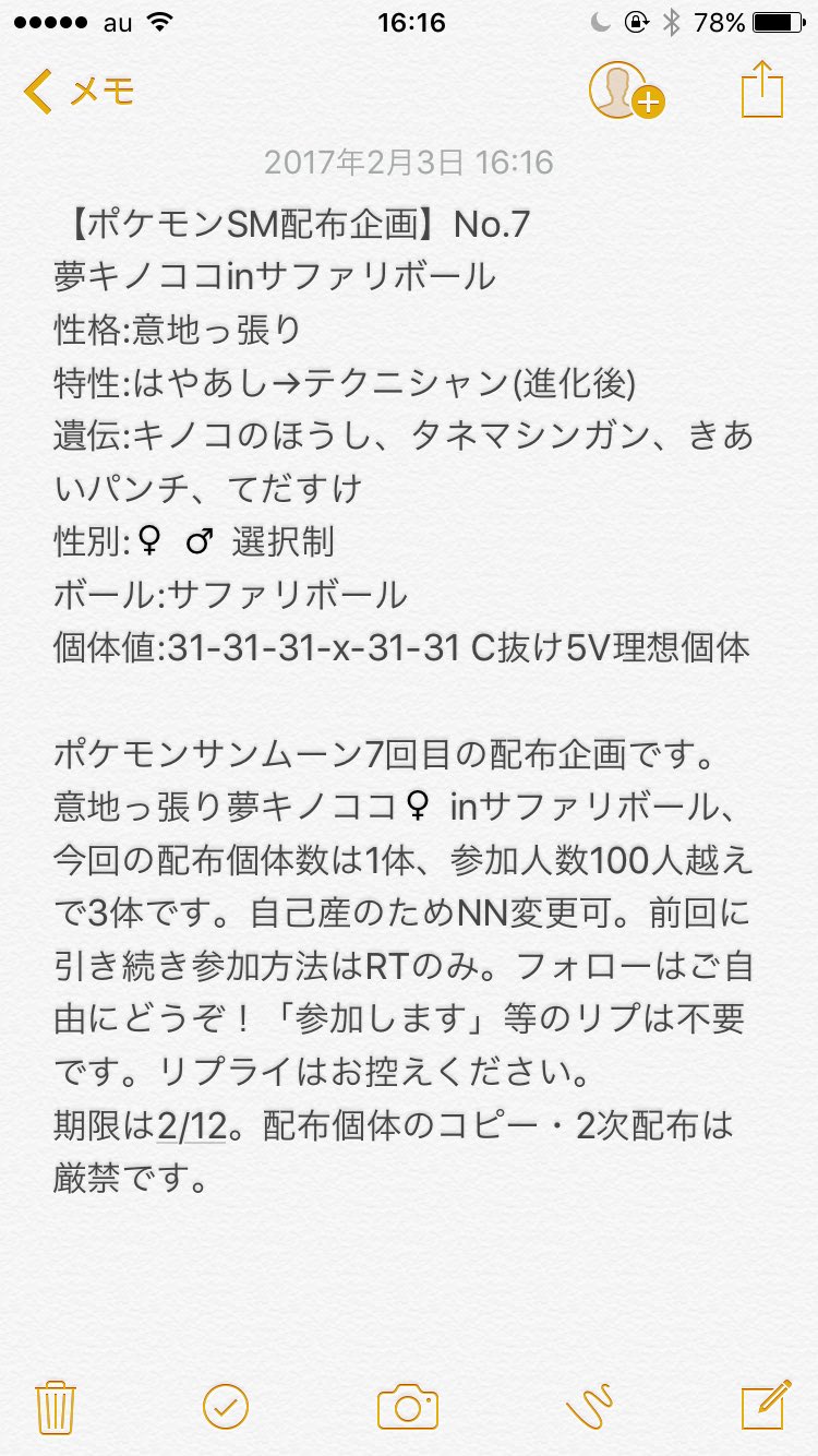 さくや Sakuya Poke26 Twitter