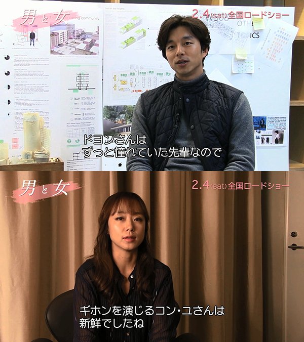 ☆超目玉】 韓国映画 男と女 コン ユ チョン ドヨン パンフレット