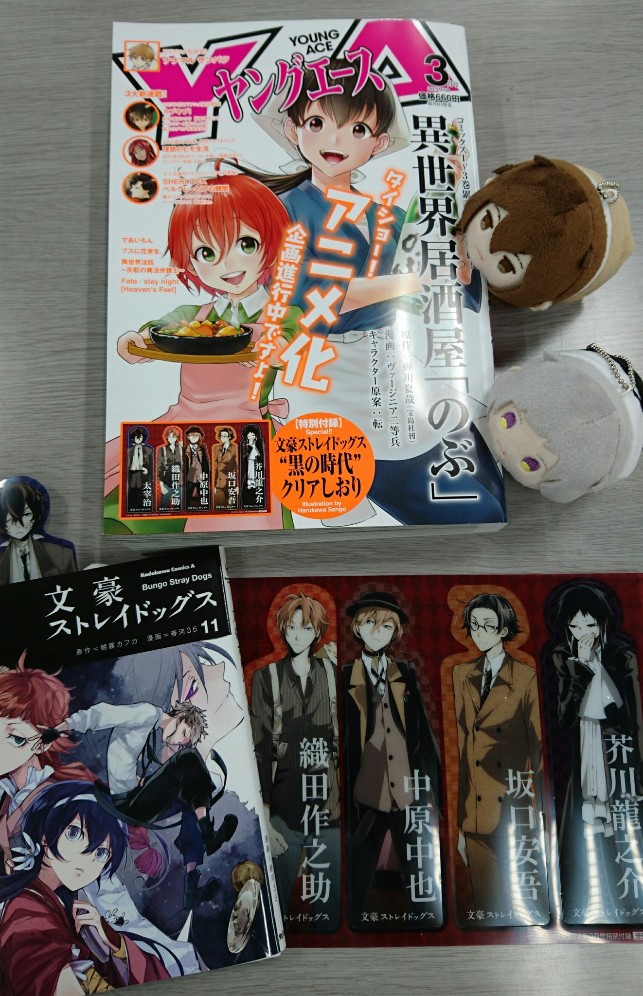 文豪ストレイドッグス公式 on X: 