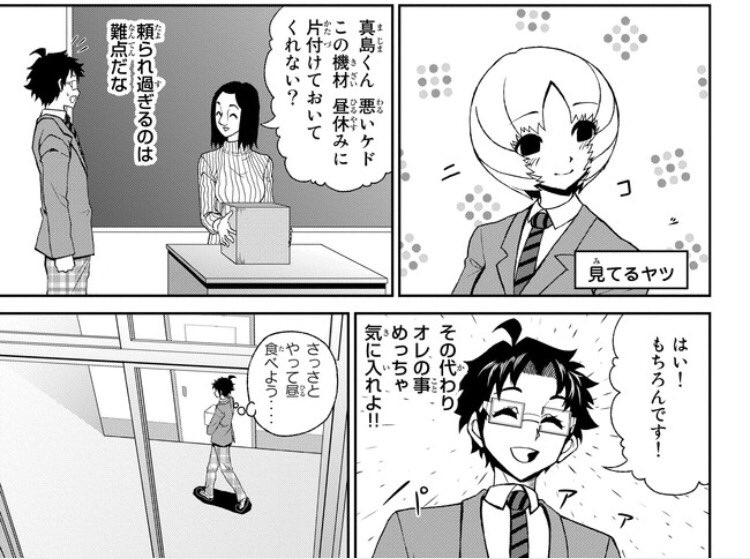 Ayumi 手芸 フェルト 私の職場に 自分の仕事をめっちゃ人に押し付けてくる上司がいるんだが 大好きな まじめ系クズの日常 の 久澄のセリフを唱え 今日も乗り切ったわい ˊ ˋ 上司 やってやるから その代わり私のことめっちゃ気に入れよぉおお