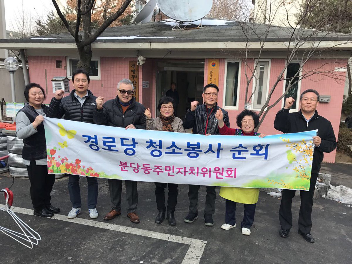ch2s0409's tweet photo. 2.3일 건영두산빌라 경로당 청소봉사~
모두모두 고생하셨습니다~^^ https://t.co/s8zc9Oh2uc
