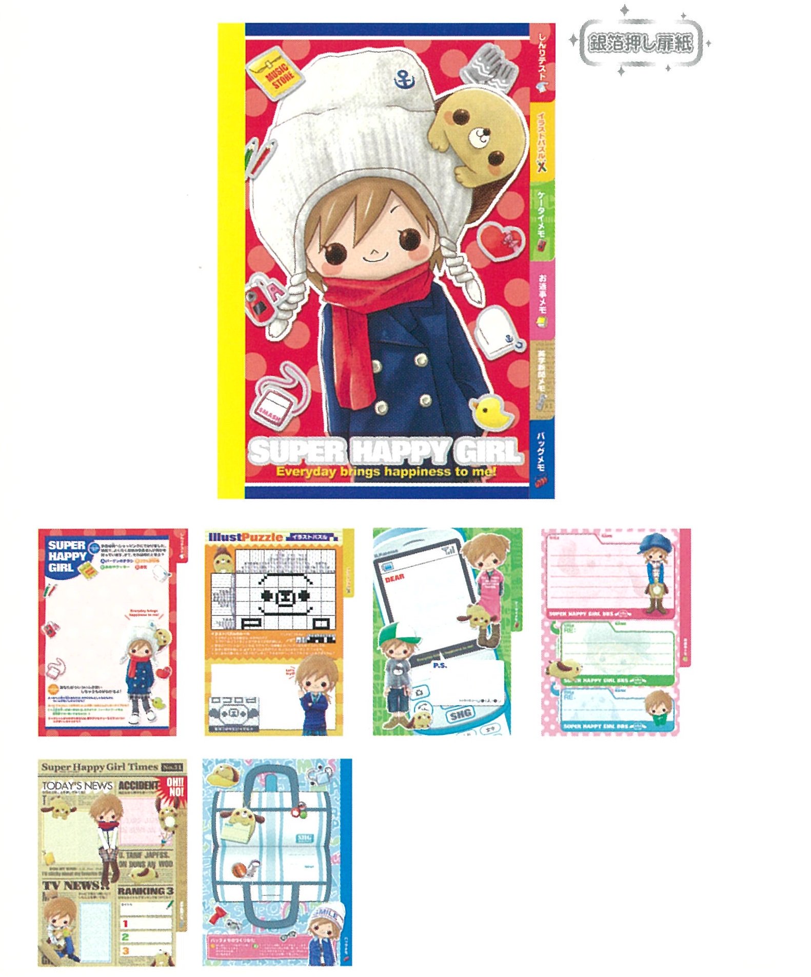 株式会社カミオジャパン Super Happy Girl ｽｰﾊﾟｰﾊｯﾋﾟｰｶﾞｰﾙ カミオジャパンキャラ図鑑 03年 ボーイッシュな女の子とわんこを描いた大人気イラストシリーズ いつでもどこに行っても一緒ならハッピーになれる最高の相棒だね 可愛いと思ったらrt