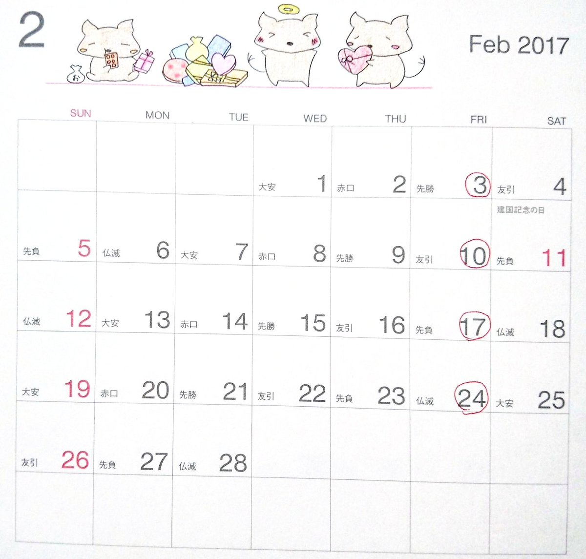 デグーと暮らすライフスタイル Toru 2月の手描きカレンダーです カレンダー カレンダーのイラスト カレンダー17 手描きカレンダー デグー Degu デグーイラスト イラスト