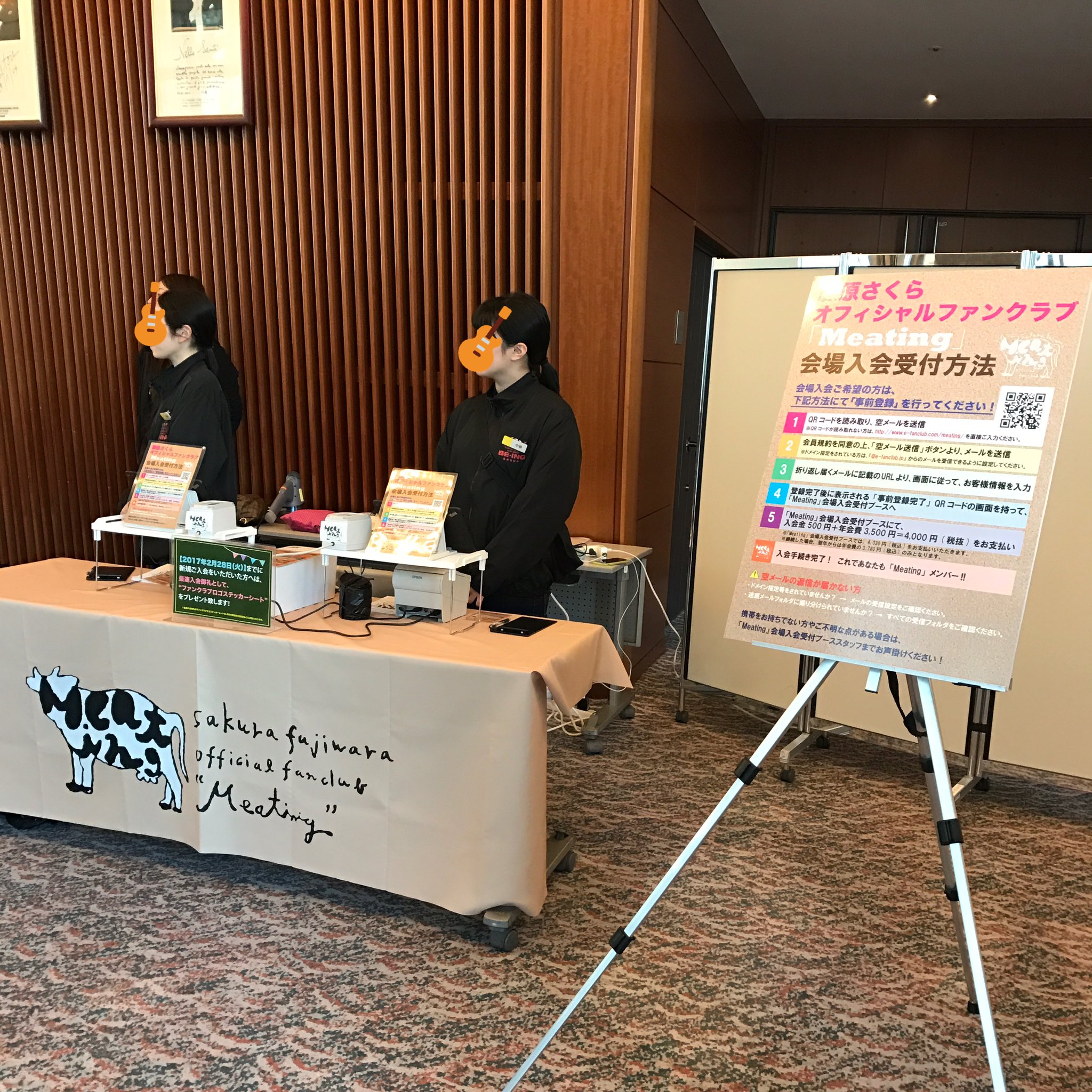 藤原さくら staff on X: 
