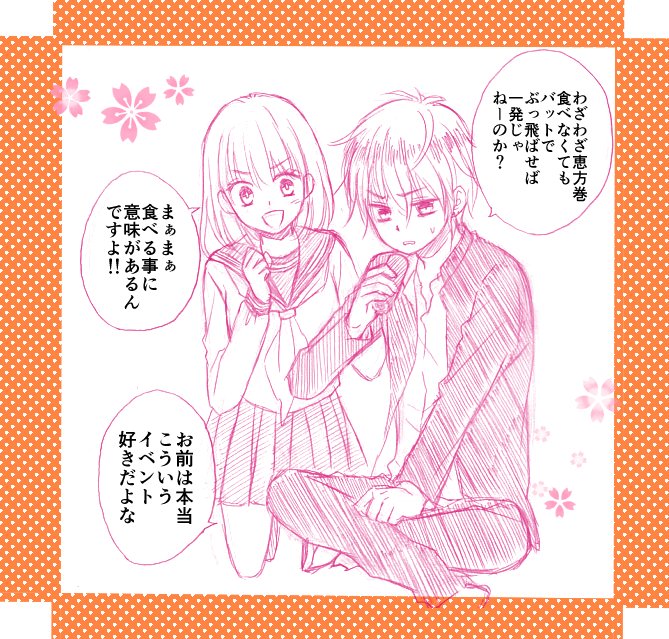節分という事で、風紀の鬼の二人で落書きしてみました☆ 
