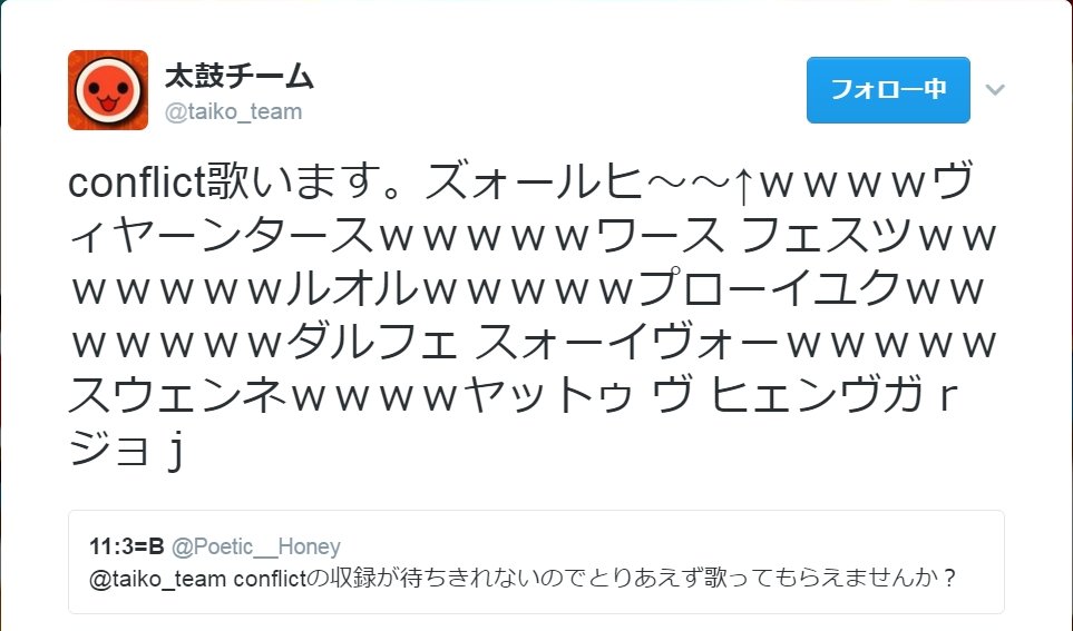 Conflict歌います Togetter