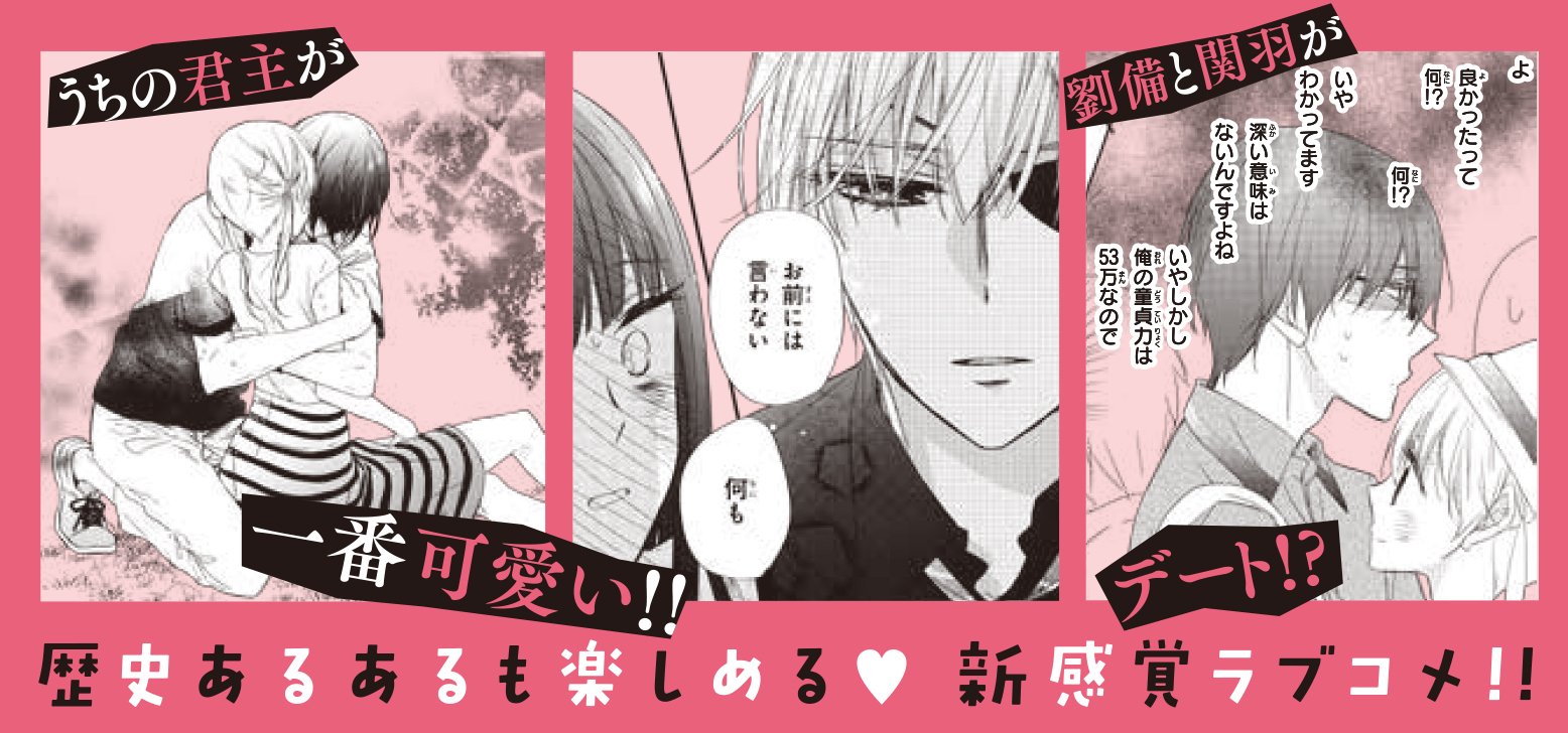 Lala編集部 2 3本日発売 仲野えみこ 劉備徳子は静かに暮らしたい ｈｃ 巻発売です 購入者特典などはこちらから １話試し読みもできます T Co Rzalplog2c T Co Jpu1ieseff Twitter