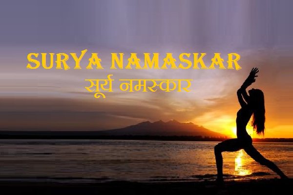 Surya Namaskar