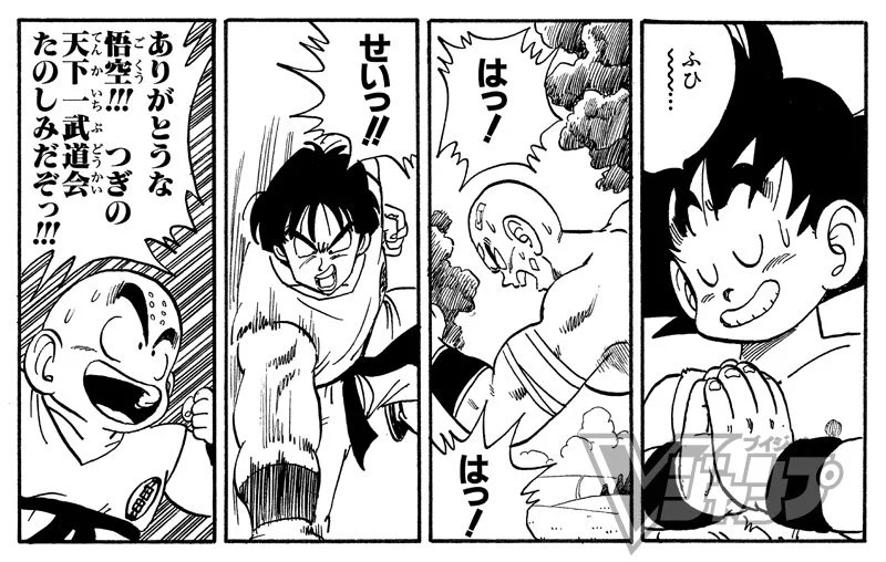 ドラゴンボールオフィシャル on X: 