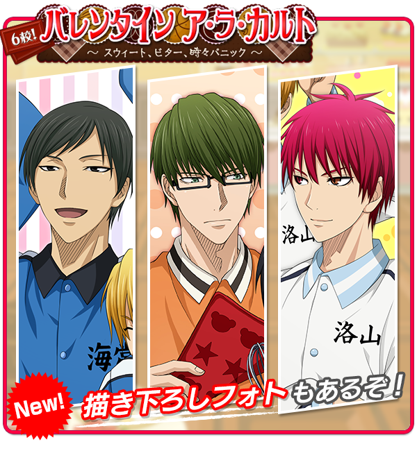シナリオイベント「6校！バレンタイン ア・ラ・カルト」開催中！ 描き