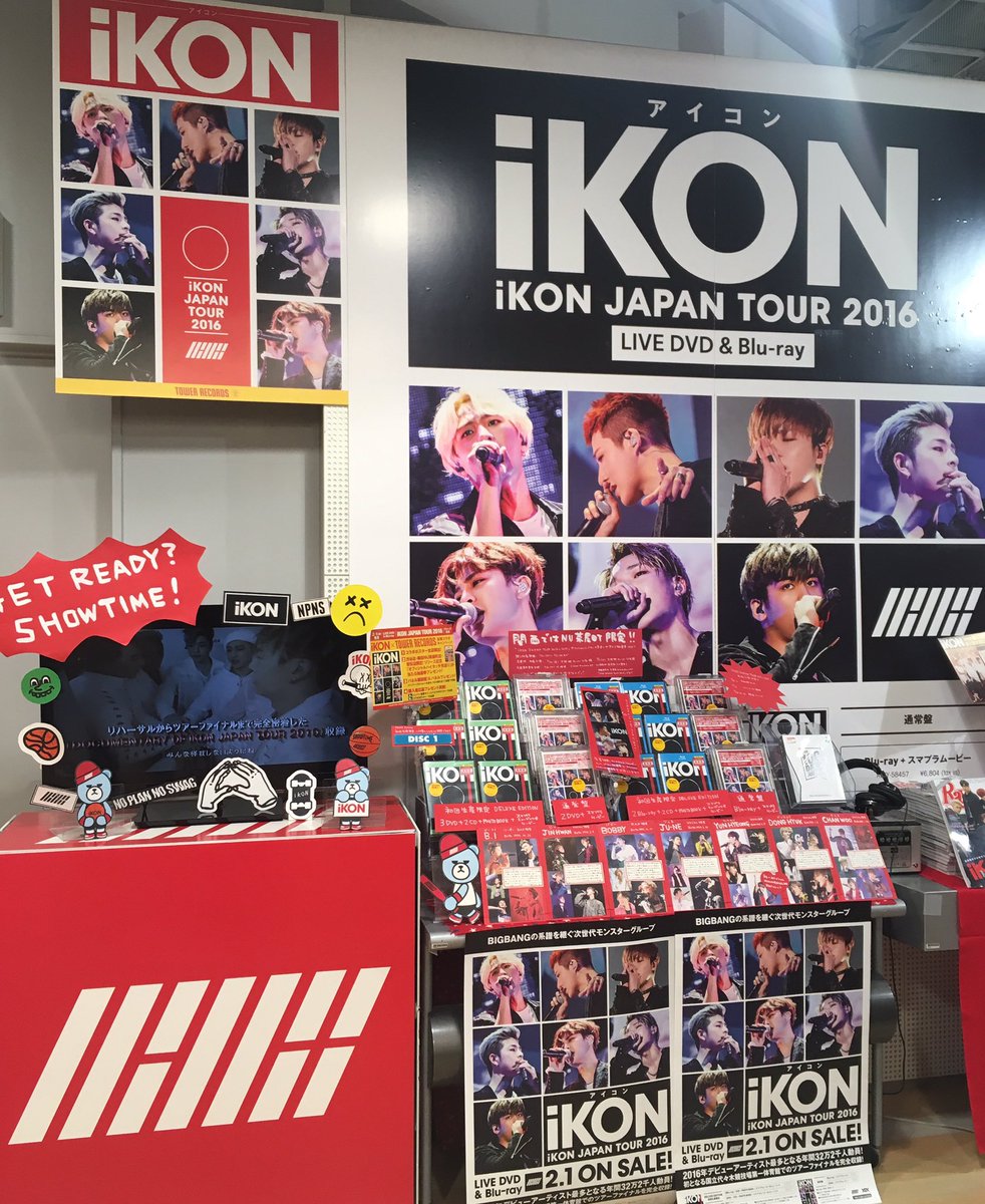 iKON】「iKON JAPAN TOUR 2016」めっちゃ売れてます‼️ 関西では当店