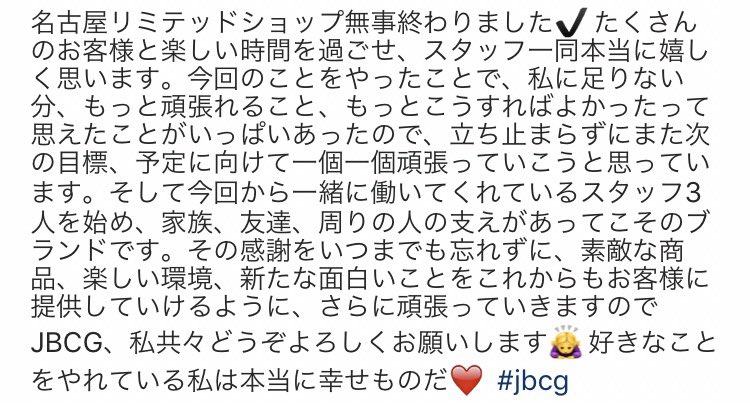 Natsuki23summer's tweet photo. 🔥JBCG🔥

名古屋リミテッドショップ無事終わりました🙇‍♀️本当にありがとうございました🙇‍♀️Twitterに書ききれないのでこちらを読んでもらえると嬉しいです💓

3月4月に東京、大阪、名古屋と限定ショップ開催しますので楽しみに👍オンラインでの新作販売は2月半ばからです😆 https://t.co/7dXFvjA774