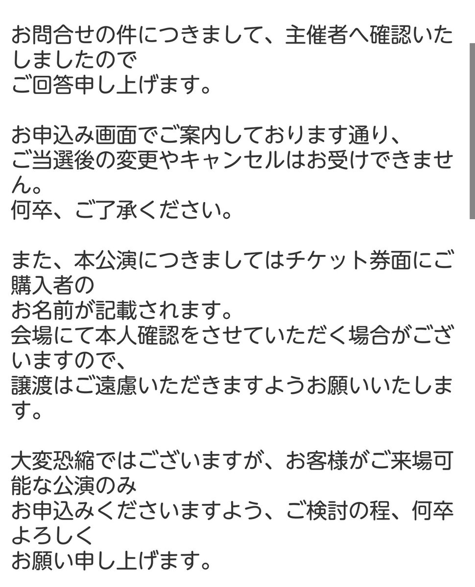 すべてのカタログ Hd限定 イープラス チケット キャンセル