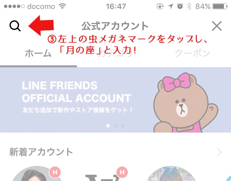 gekkoen's tweet photo. ★月光園日帰りビュッフェランチ★「月の座」のLINEお友達登録を、カンタンに画像で説明いたします♡( ´ ∀')
①右下の「…」をタップ→公式アカウントへ②「月の座」で検索、「追加」でOK！登録後はトーク画面にある「チェック」から、当館の情報を見たり、来店予約なども可能です♪ https://t.co/VCrBwoiwpp