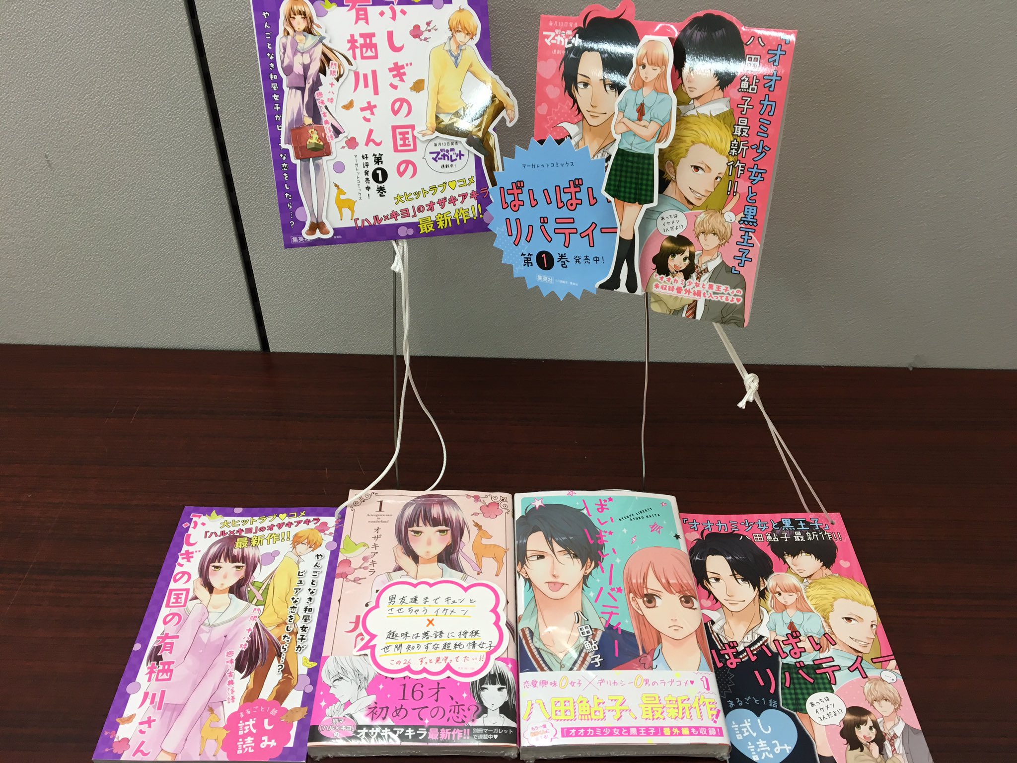 O Xrhsths コミコミスタジオ広島 Sto Twitter 集英社マーガレットコミックス ふしぎの国の有栖川さん 1 著 オザキアキラ と ばいばいリバティー 1 著 八田鮎子 が追加入荷しております 迷っている方は是非お試し読みを読んでみて下さい O Xrhsths コミコミスタジオ広島 Sto Twitter 集英社マーガレットコミックス ふしぎの国の有栖川さん 1 著 オザキアキラ と ばいばいリバティー 1 著 八田鮎子 が追加入荷しております 迷っている方は是非お試し読みを読んでみて下さい