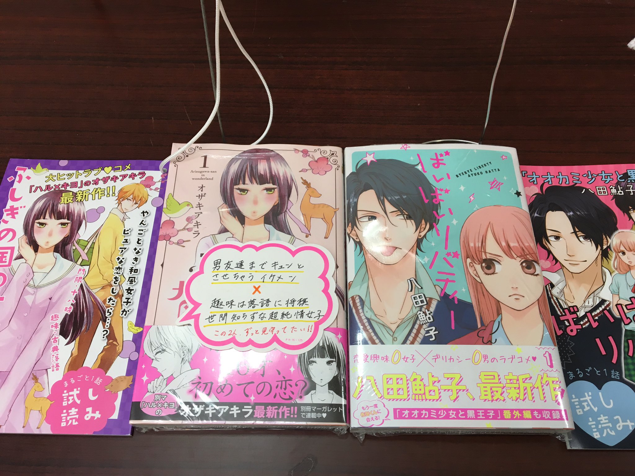 O Xrhsths コミコミスタジオ広島 Sto Twitter 集英社マーガレットコミックス ふしぎの国の有栖川さん 1 著 オザキアキラ と ばいばいリバティー 1 著 八田鮎子 が追加入荷しております 迷っている方は是非お試し読みを読んでみて下さい O Xrhsths コミコミスタジオ広島 Sto Twitter 集英社マーガレットコミックス ふしぎの国の有栖川さん 1 著 オザキアキラ と ばいばいリバティー 1 著 八田鮎子 が追加入荷しております 迷っている方は是非お試し読みを読んでみて下さい