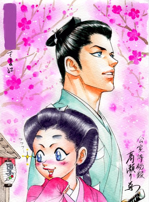 侍のtwitterイラスト検索結果 古い順