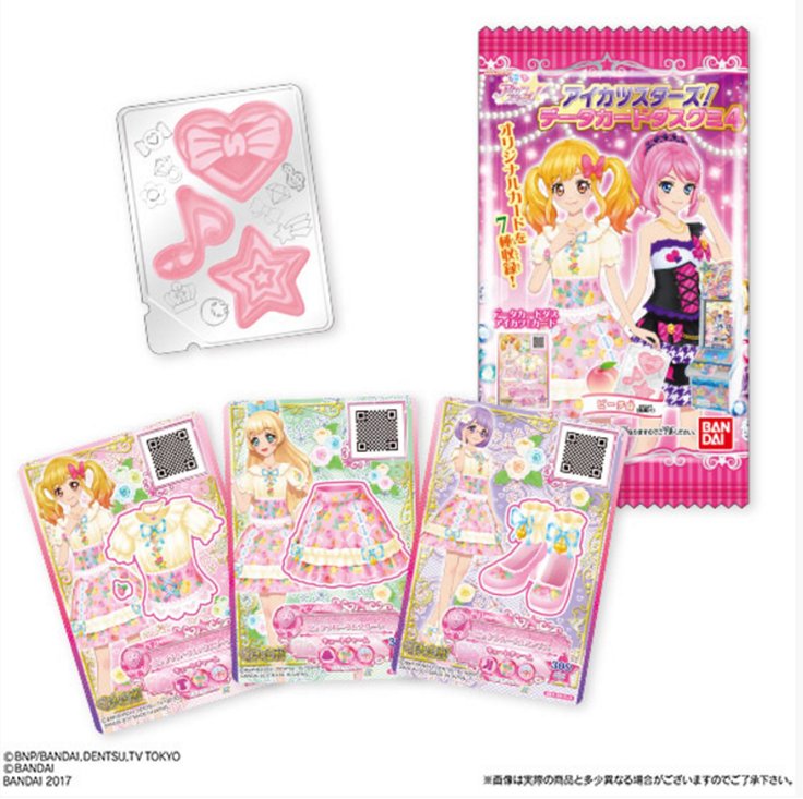 アイカツスターズ！データカードダスカードグミの第4弾が登場☆なんと