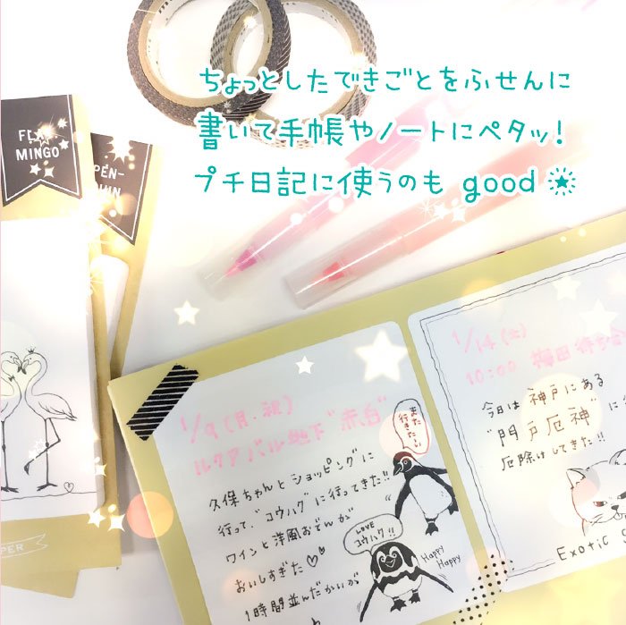 株式会社カミオジャパン בטוויטר Suquea Pit Plusmart 大人のためのデザイン文具ブランド プラスマート の新商品です 大き目スクエアサイズ モノトーンアニマルの使いやすいおしゃれな付箋 です プレゼントに貼ったり 手帳付箋と大活躍してくれます 文具