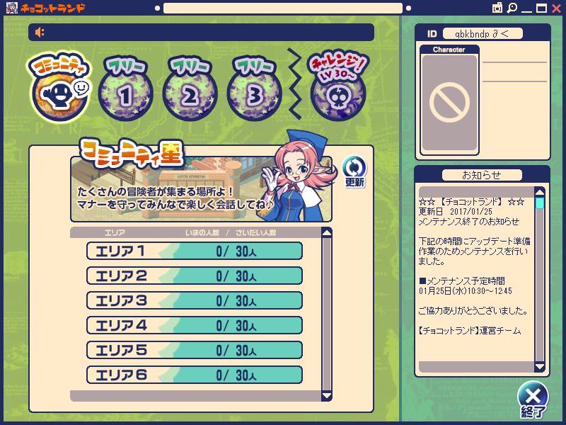 Qbkbndp チョコラン チョコットランド 秘宝ポース T Co Ht8vlrvidq Twitter