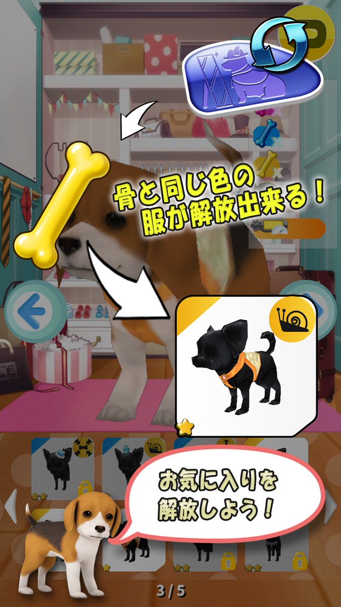 服には属性が付いてるんです。お目当ての服やアクセサリ―を狙う場合は同じ属性（色）の骨を狙ってみてね！