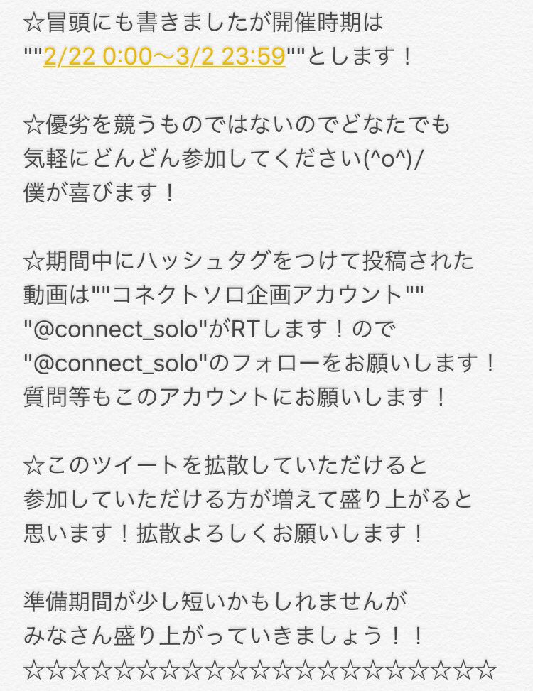 コネクトソロアレンジ企画が熱い Togetter コネクトソロアレンジ企画が熱い Togetter