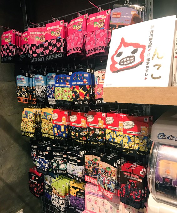 ヴィレッジヴァンガードイオンモール草津店さん の 17年2月 のツイート一覧 1 Whotwi グラフィカルtwitter分析 ヴィレッジヴァンガードイオンモール草津店さん の 17年2月 のツイート一覧 1 Whotwi グラフィカルtwitter分析