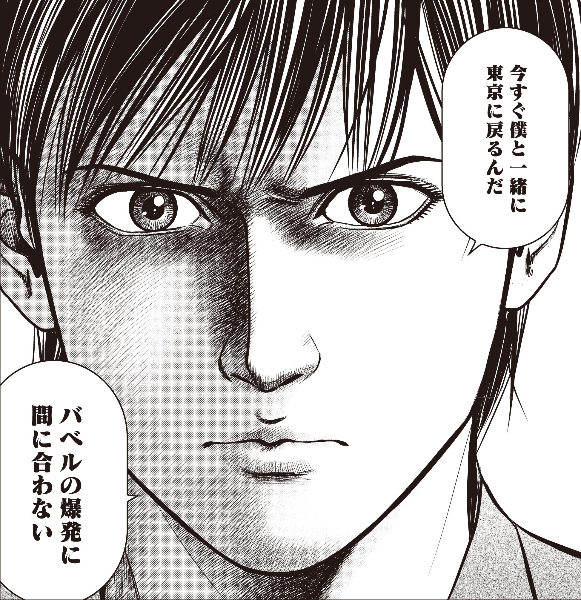 公式 コミプレ Comiplex 新刊 Babel バベル 第6巻 本日発売です バベル に仕掛けられた爆弾が起爆 多くの者の命を奪い すべてを破壊していく この最悪の運命に航太は 木下半太と井上紀良による 予測不能の超速サスペンス アクション 待望