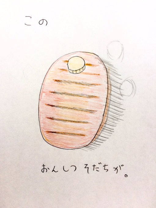 湯たんぽのtwitterイラスト検索結果