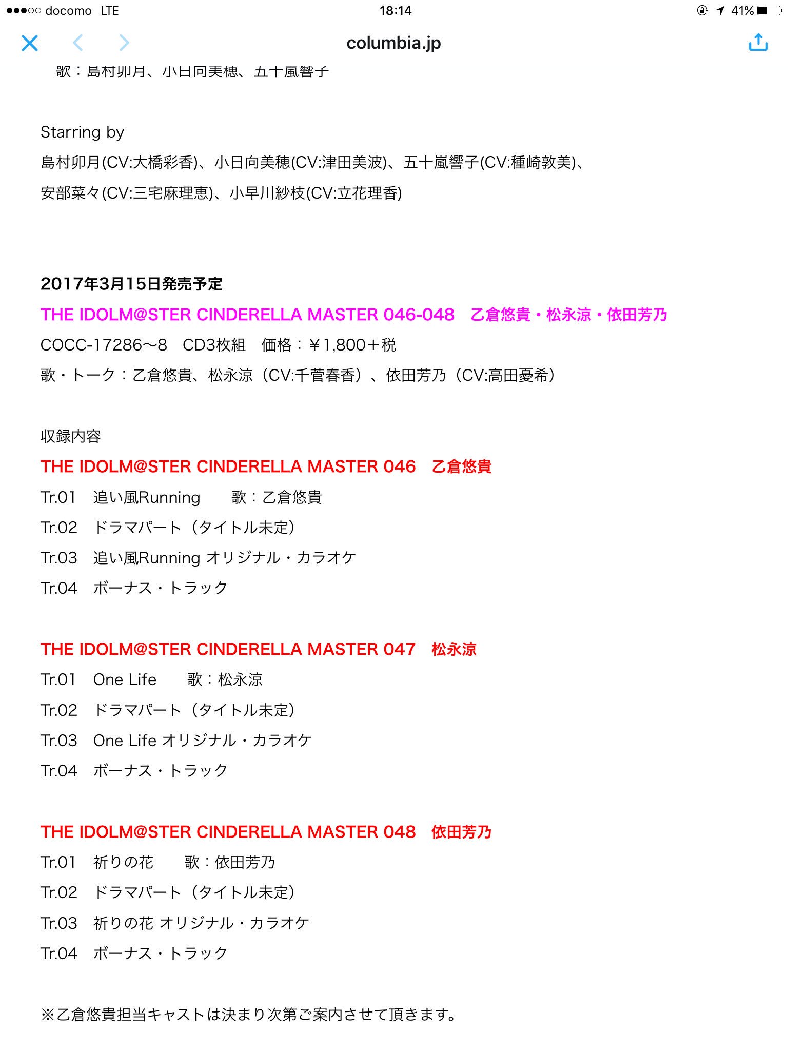 Deresute デレステ Eng The Cinderella Master 046 048 Solo Song Titles Have Been Released All 3 Cds Will Go On Sale Simultaneously On March 15 T Co 1xdjywrvni Deresute デレステ Eng The Cinderella Master 046 048 Solo Song Titles Have Been Released All 3 Cds Will Go On Sale Simultaneously On March 15 T Co 1xdjywrvni