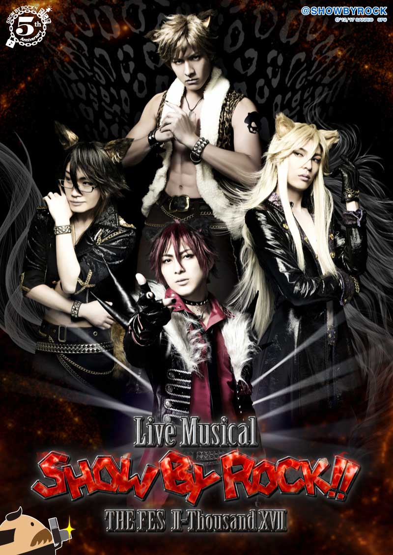 Show By Rock 公式sb69 No Twitter ライブミュージカル 新たなレジェンドが 此処に降臨すル ッ Live Musical Show By Rock 開催決定黙示録ッですぞ 今すぐチェックだょ 詳細 T Co Yi7dyu3y5m Sb69 Lmsb69 故に T Co
