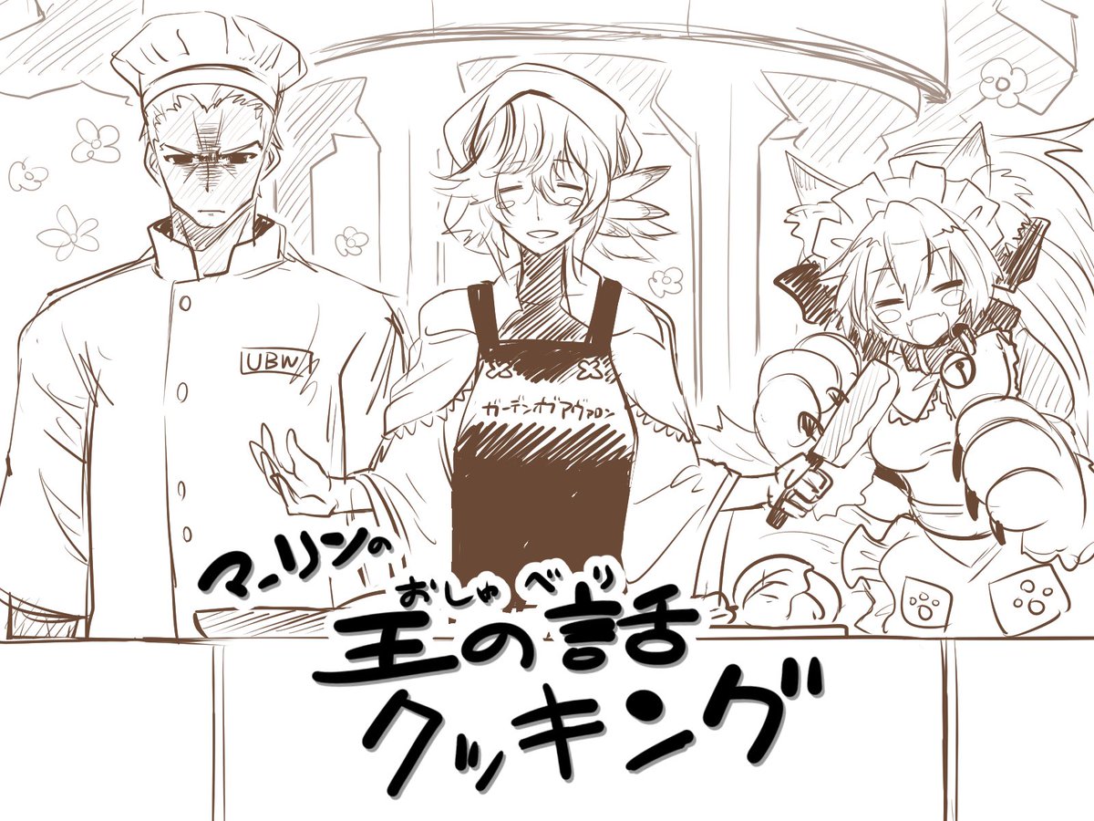 王の話は飽きたから簡単レシピを教えてくれるマーリン