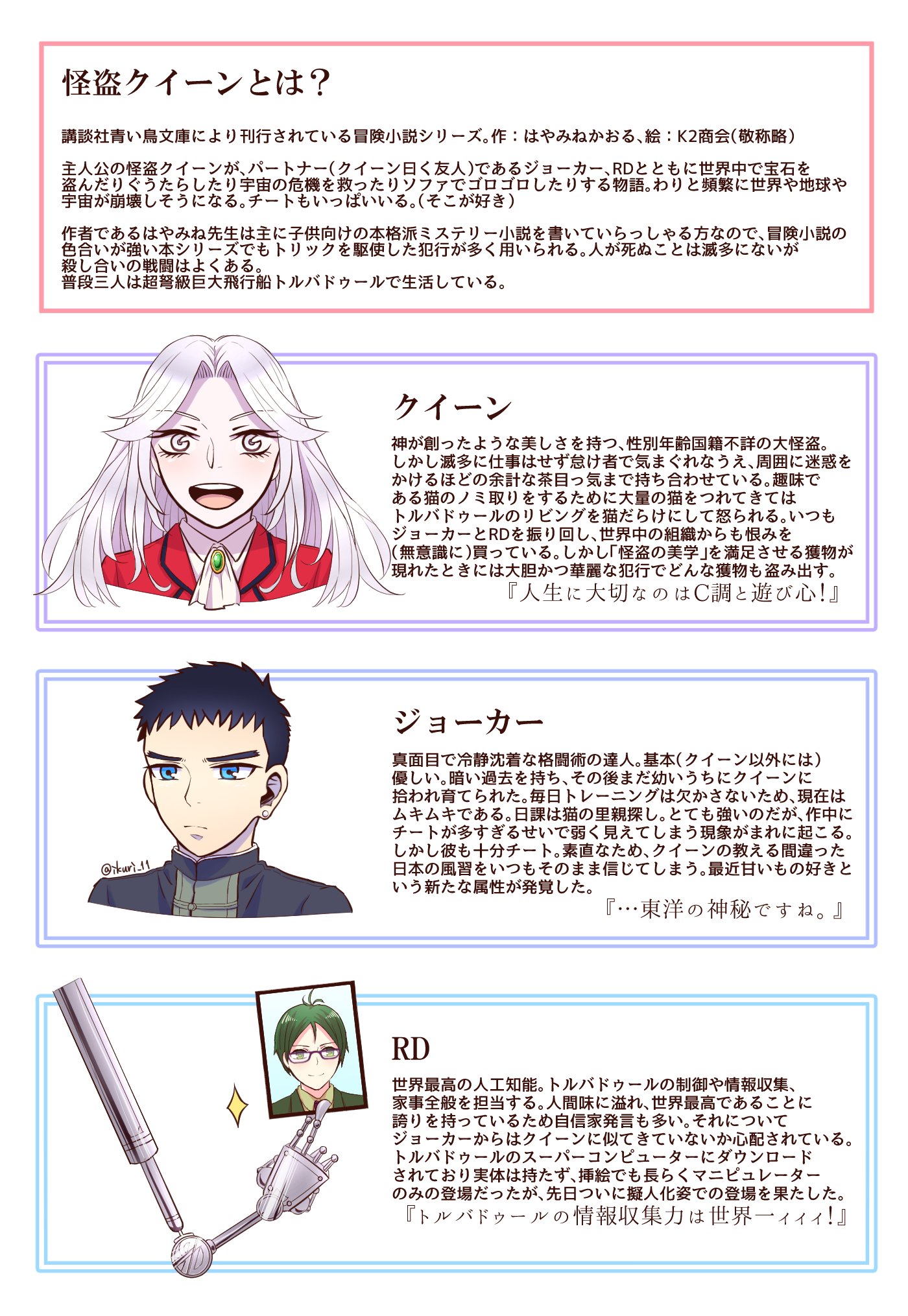 柳茶 Yanagitya Twitter